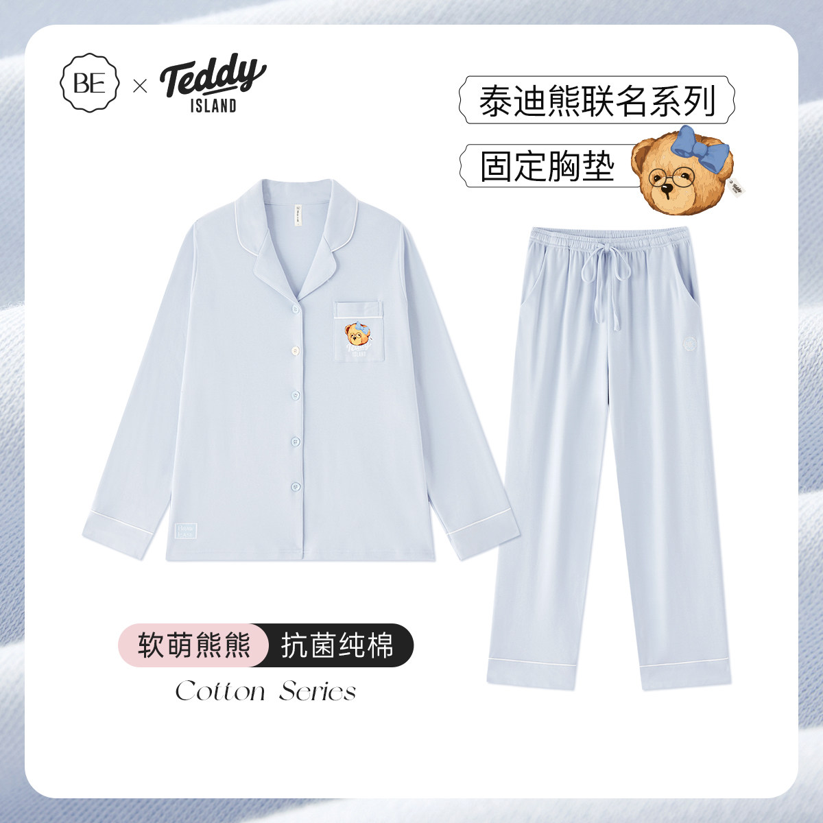 泰迪熊睡衣遮胸防凸点女纯棉家居服春秋带胸垫夏长袖情侣男士秋冬,女士内衣/男士内衣/家居服,睡衣/家居服套装,淘宝优惠券,粉丝福利购,淘宝优惠卷