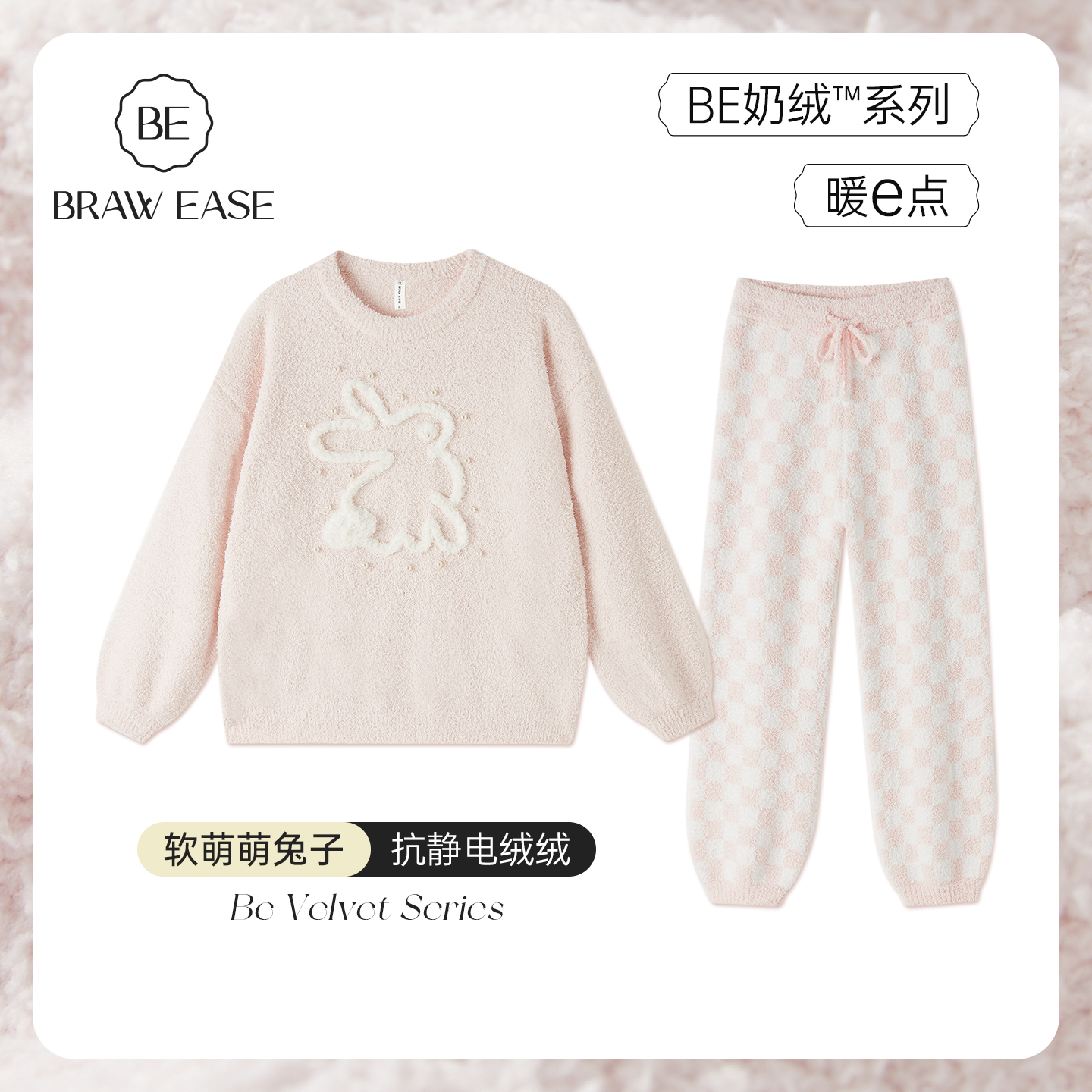 BE女半边绒兔子冬季新品睡衣