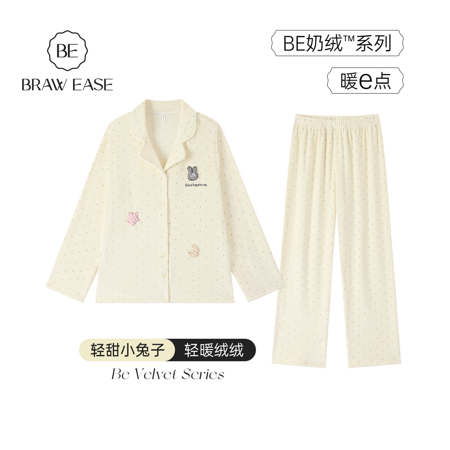 BE防静电睡衣女海岛绒冬新品图片