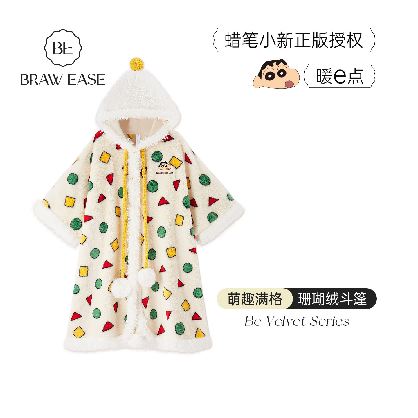 BE蜡笔小新联名珊瑚绒斗篷睡袍女秋冬浴袍加绒加厚睡衣冬季可外穿