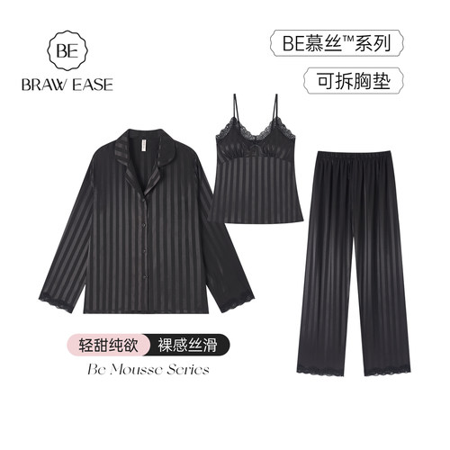 BE带胸垫慕丝三件套睡衣女春夏
