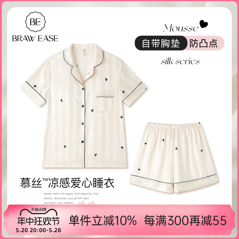 冰丝睡衣女夏季女款2024新款夏天带胸垫夏款短袖情侣家居服套装男