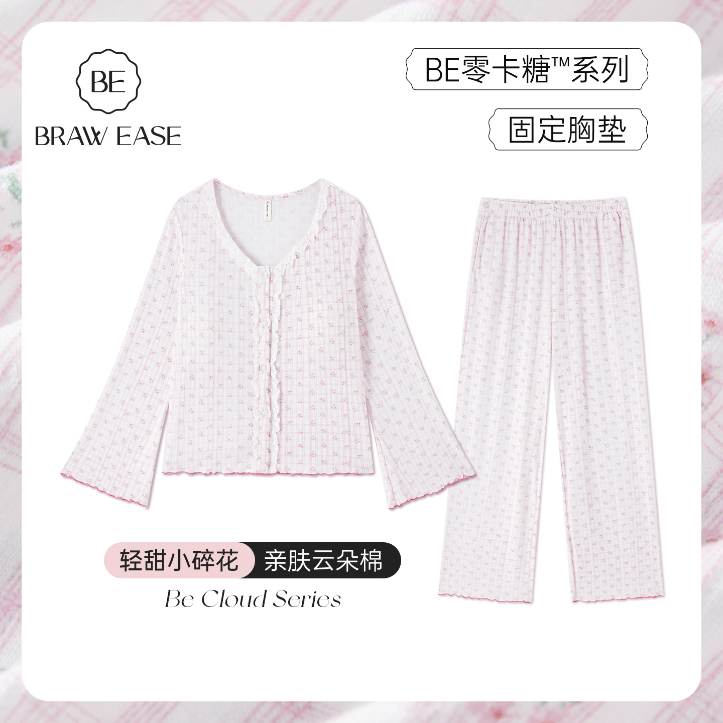 BE小碎花云朵棉蕾丝轻甜睡衣女秋