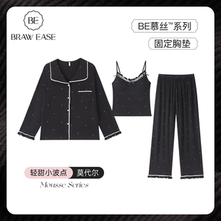 长袖 女士睡衣女款 家居服春秋套装 夏天三件套秋季 莫代尔 带胸垫夏季