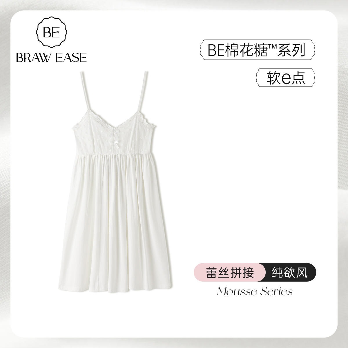 BE棉质夏季甜美吊带睡裙