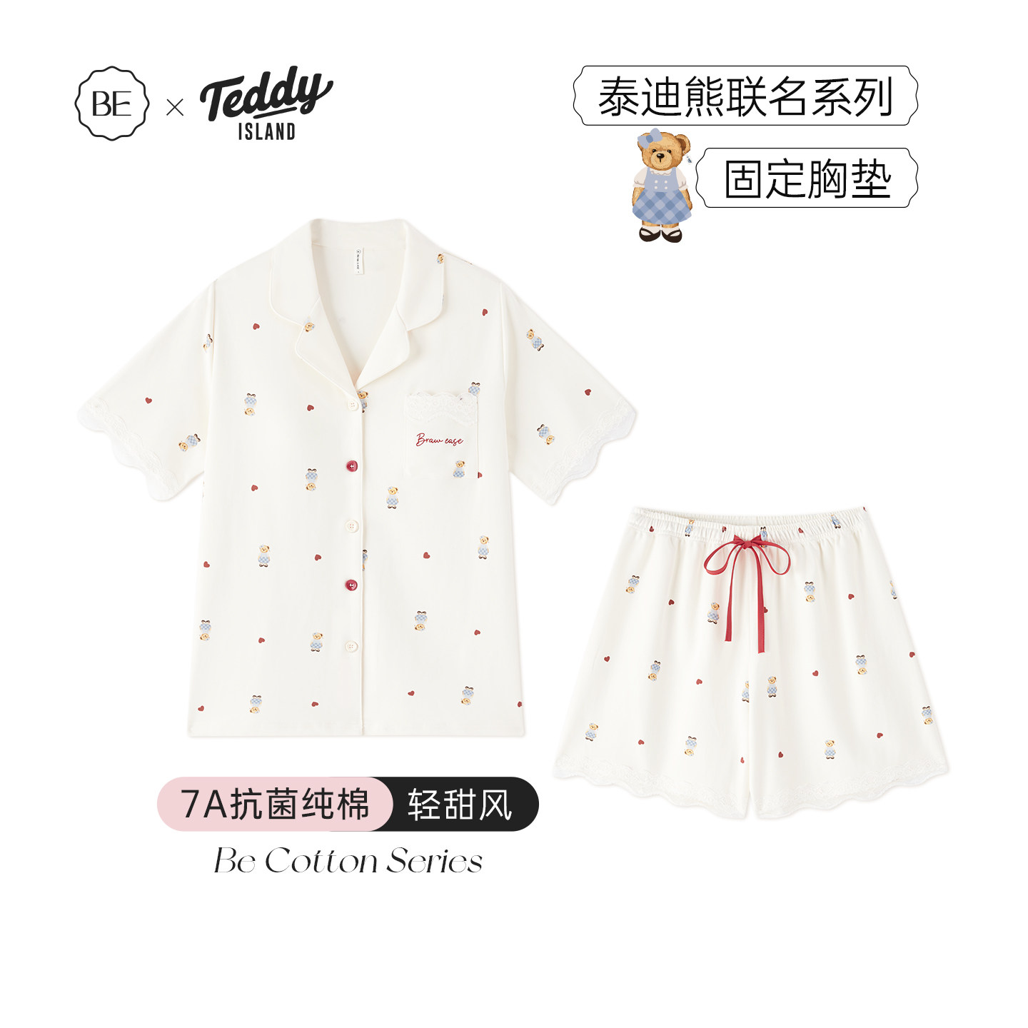 泰迪熊纯棉睡衣女夏季带胸垫2026新款短袖秋春情侣家居服套装男秋