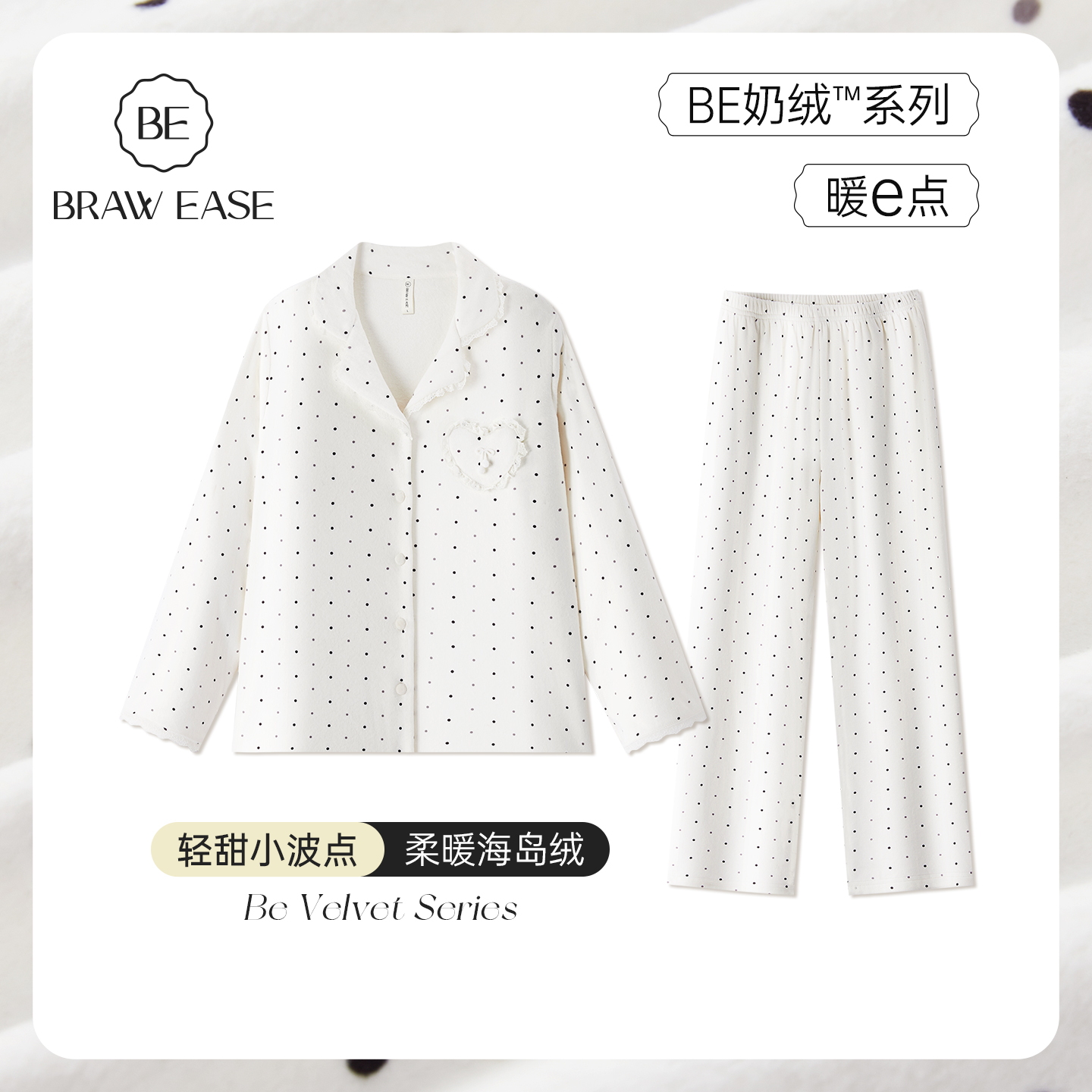 BE海岛绒波点蕾丝睡衣冬季女