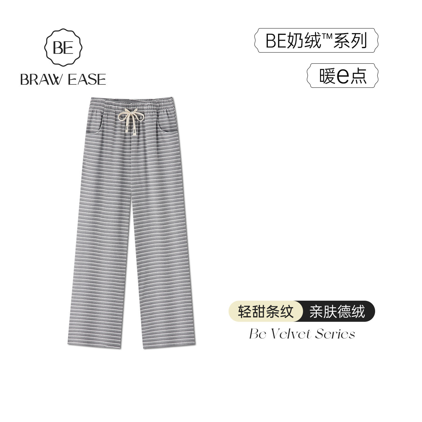 BE德绒睡裤牛奶绒女长裤冬季家居裤睡衣裤法兰绒可外穿薄绒海岛绒