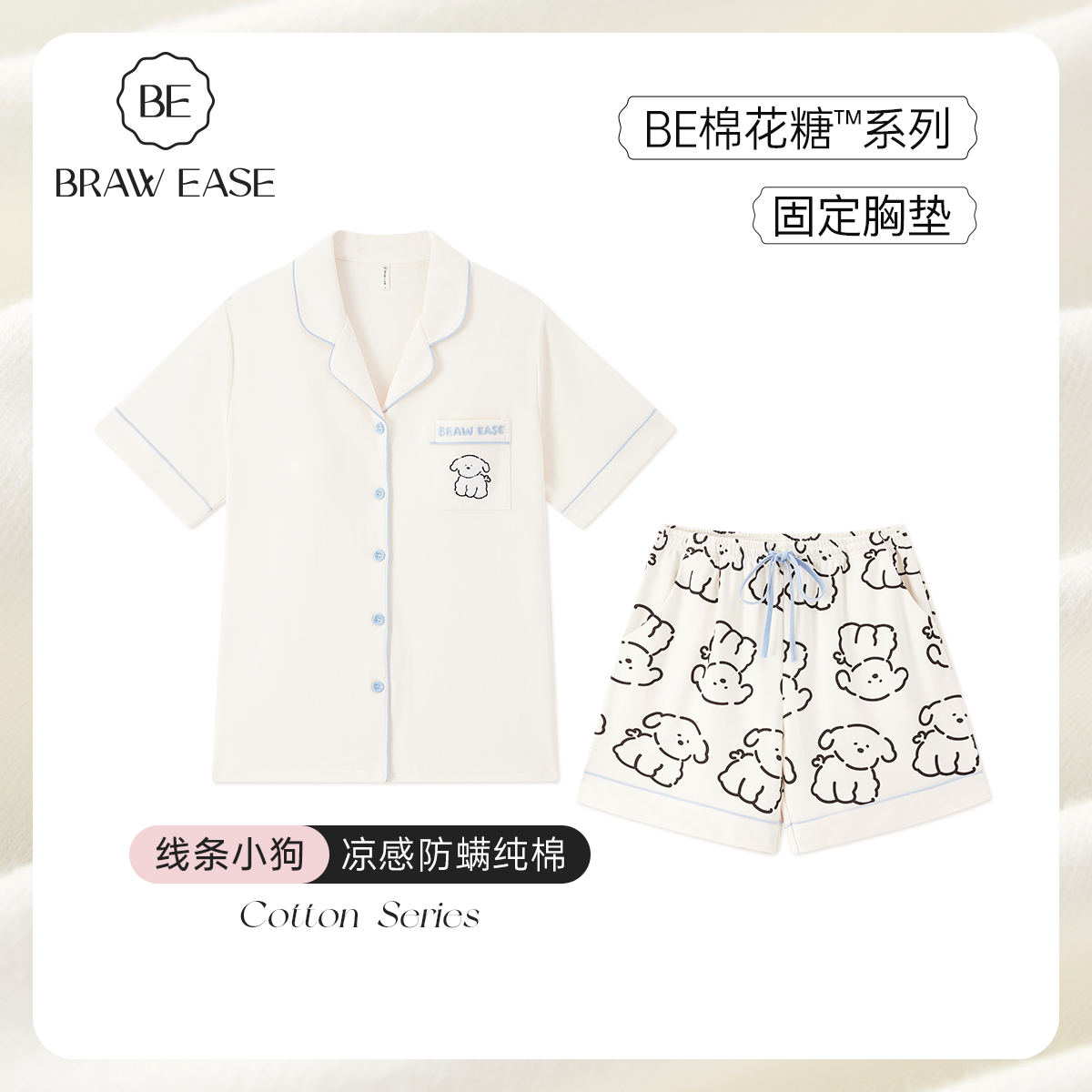 BE带胸垫抗菌防螨纯棉睡衣女夏