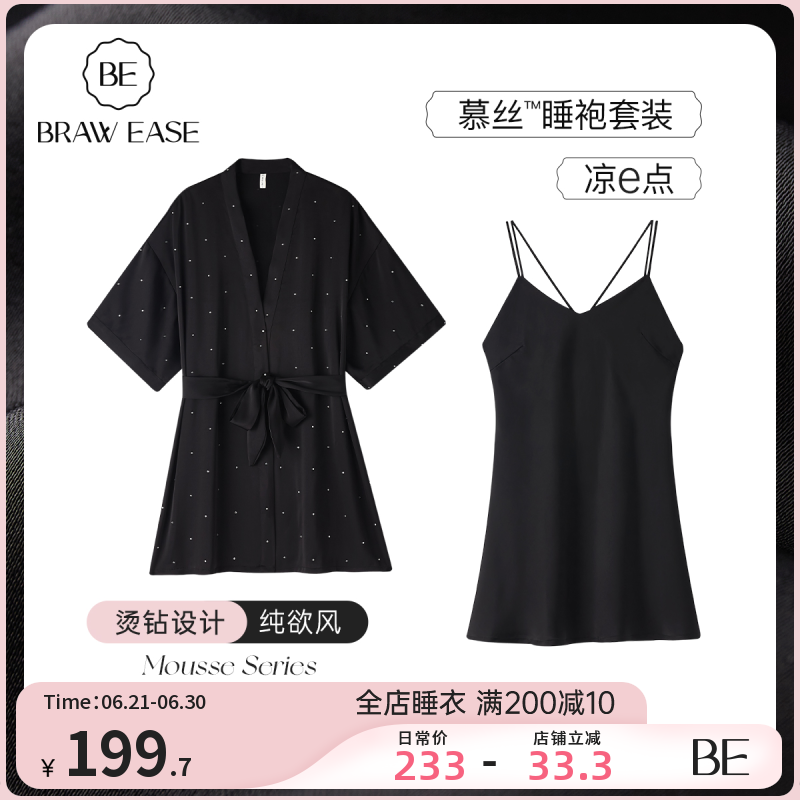 BE冰丝睡袍女夏天夏季性感吊带睡裙女士睡衣纯欲风黑色家居服套装