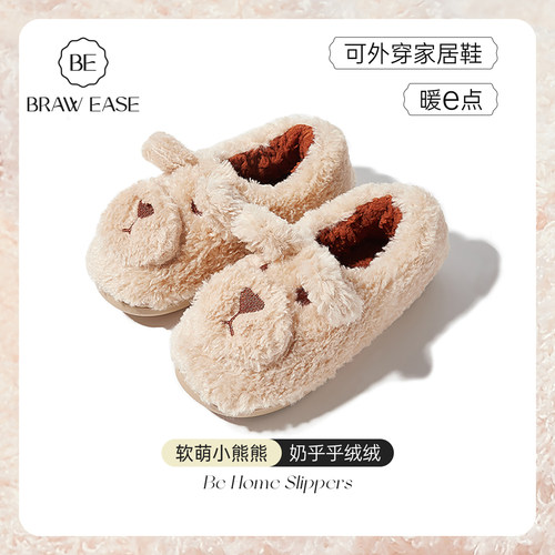 棉拖鞋毛毛绒卡通小熊家居服可爱