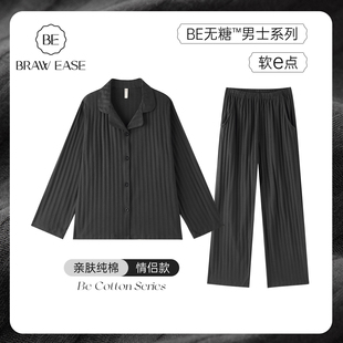 夏季 睡衣男款 长袖 男夏2026新款 纯棉女秋春情侣女士磨毛家居服套装