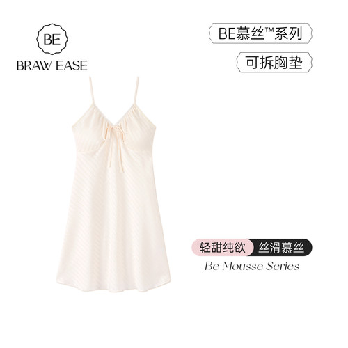 BE慕丝带胸垫吊带睡裙女夏