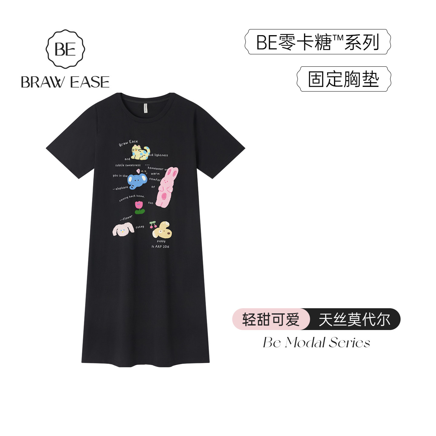BE带胸垫天丝莫代尔睡裙抗菌女夏图片