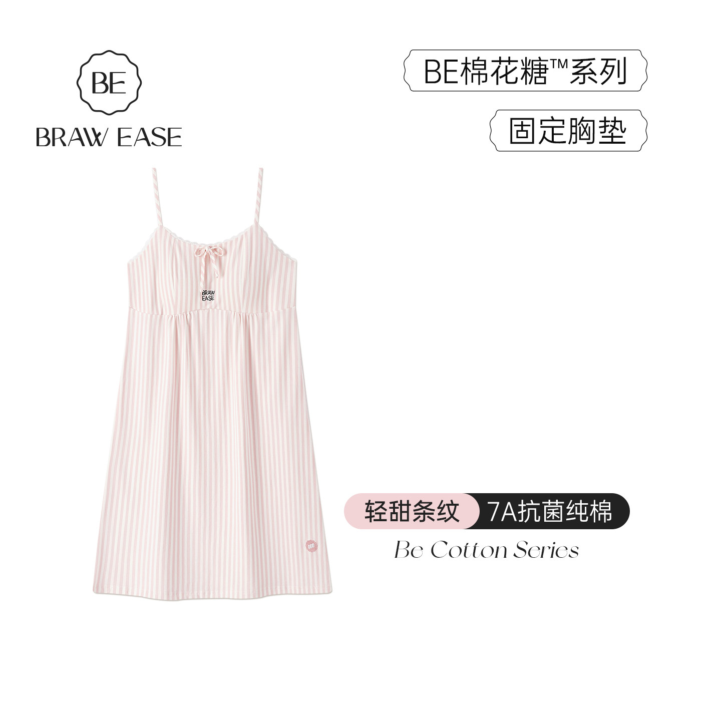 纯棉吊带睡裙女款夏季性感纯欲风夏棉带胸垫睡衣女士2026新款夏天