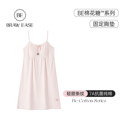 BE带胸垫抗菌防螨纯棉女夏凉感