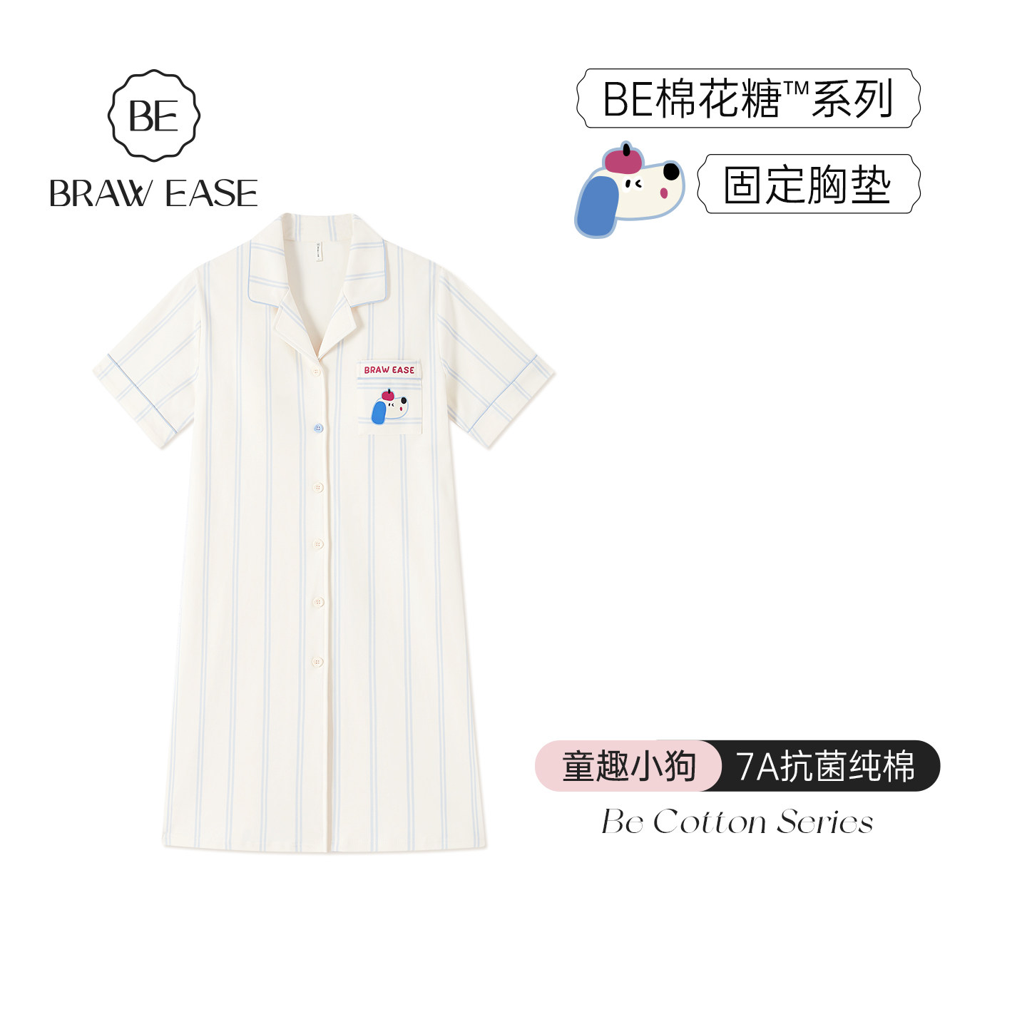 纯棉睡裙女夏条纹短袖带胸垫夏天长裙衬衫睡衣2026新款夏季学院风