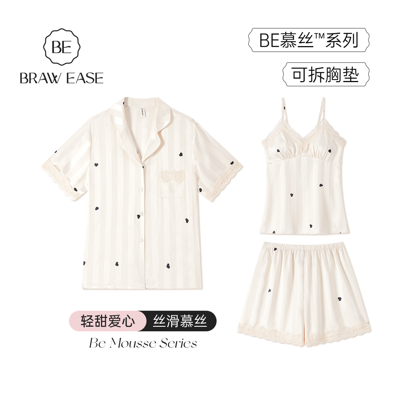 睡衣女款夏季冰丝三件套夏天带胸垫吊带短袖丝绸短裤家居服薄款夏