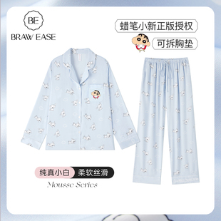 长袖 蜡笔小新联名冰丝睡衣女款 秋季 夏季 带胸垫家居服丝绸 2025新款