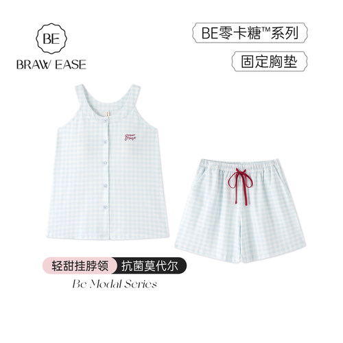 BE带胸垫兰精天丝莫代尔吊带睡衣