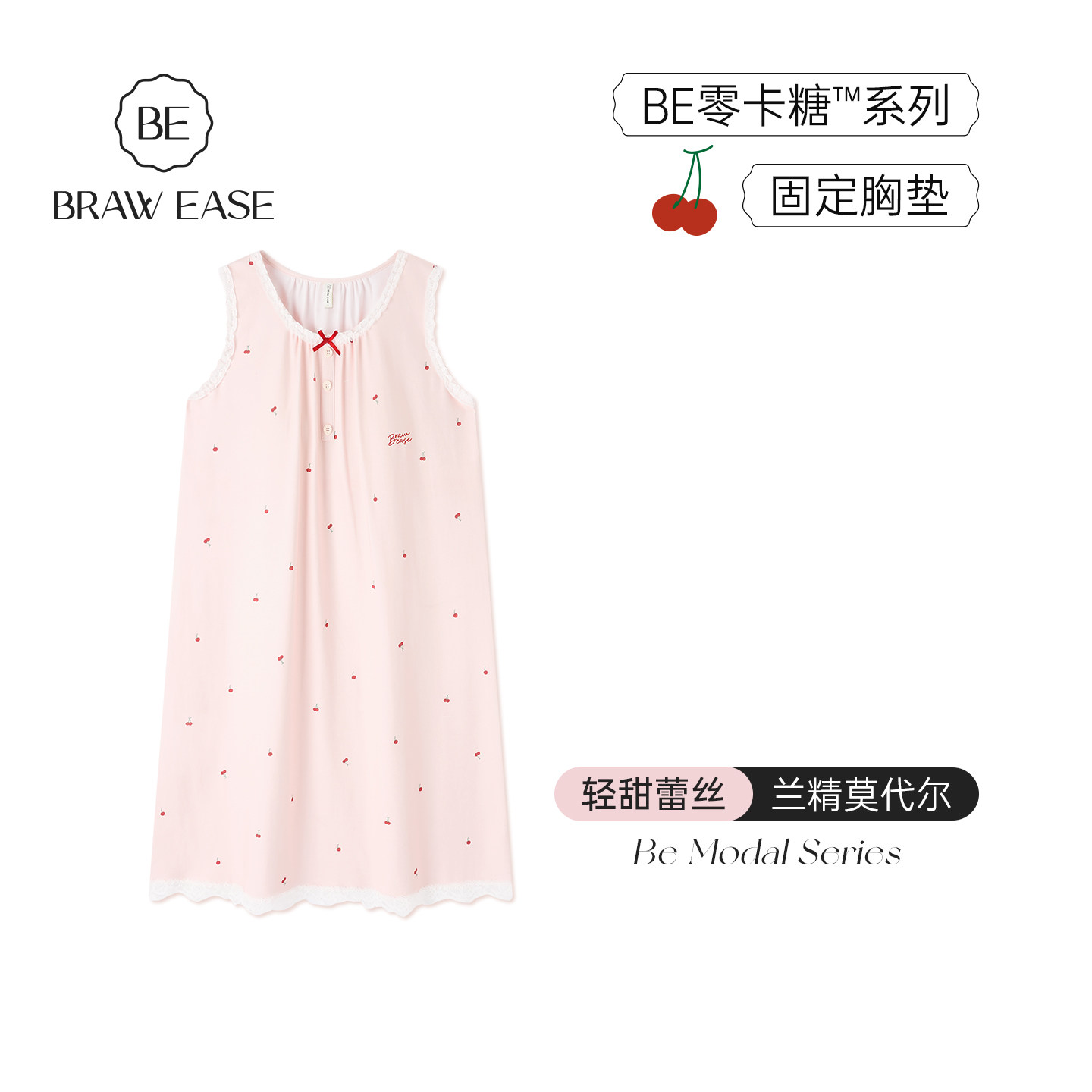 天丝莫代尔棉睡裙女款夏季无袖背心睡衣带胸垫樱桃夏天长裙粉色夏