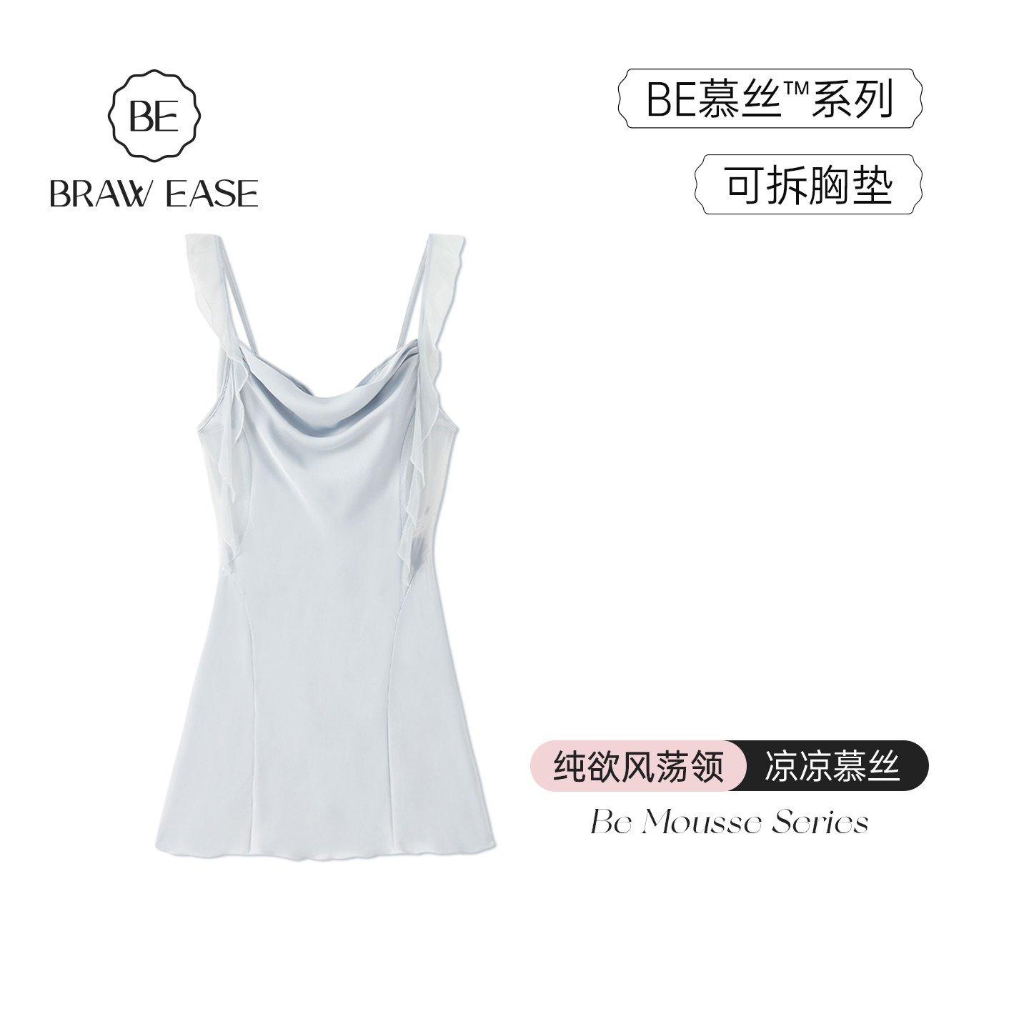 BE吊带睡裙女款夏季性感冰丝睡衣夏天丝绸带胸垫纯欲风2026新款夏