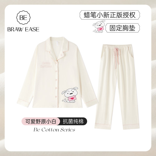 BE蜡笔小新抗菌防螨女睡衣春夏