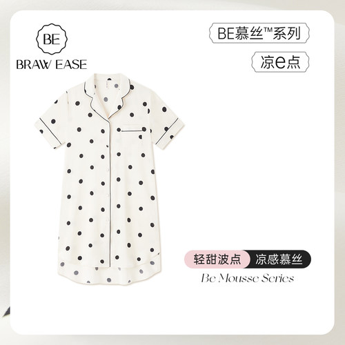 BE男友风波点裸感冰丝丝滑睡裙