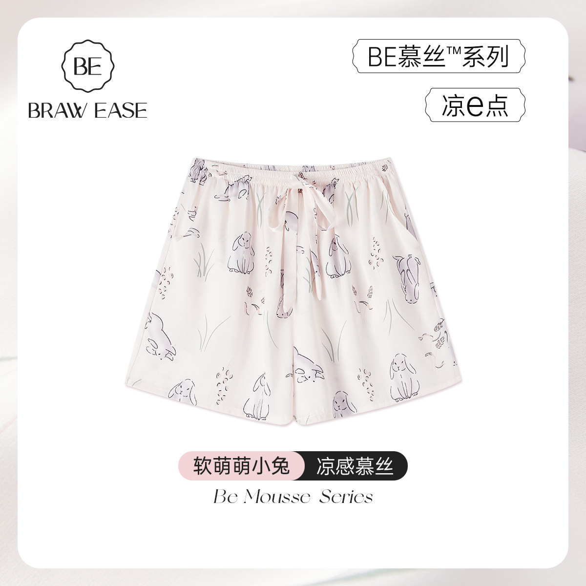 冰丝睡裤丝绸短裤居家裤女士夏天可外穿家居裤夏季遛弯裤女宽松夏