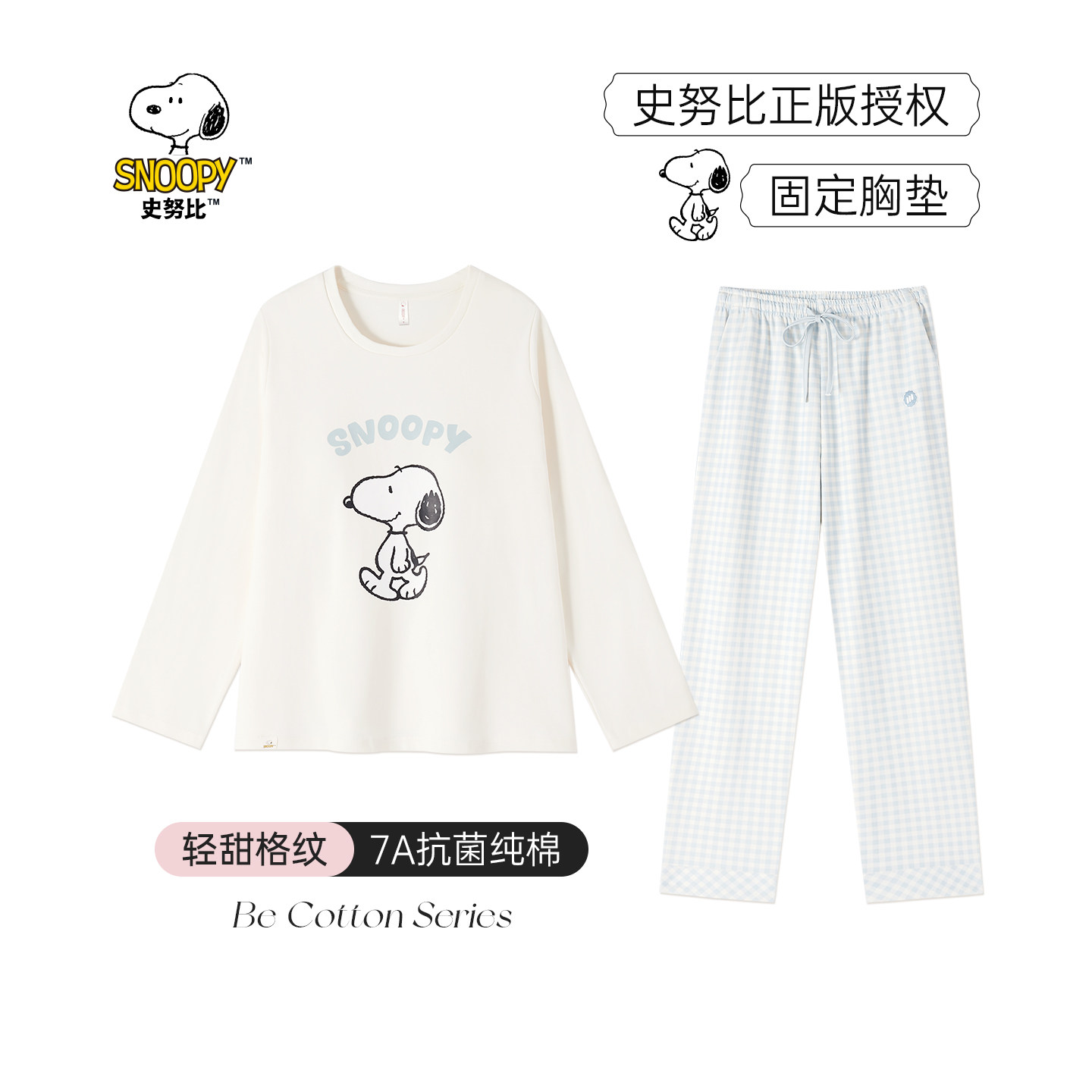 BE史努比带胸垫纯棉抗菌睡衣女图片