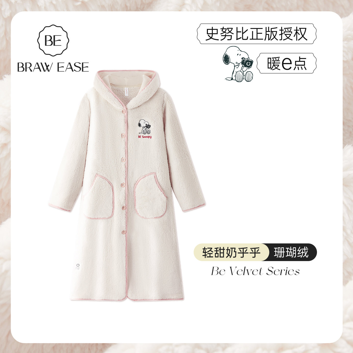 BE史努比珊瑚绒暖暖睡袍女冬