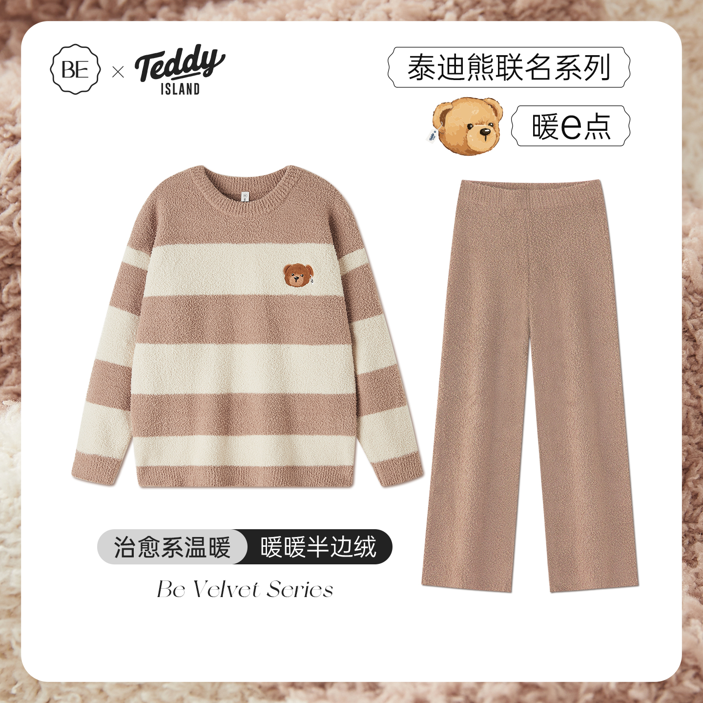 BE情侣款男半边绒泰迪熊男睡衣