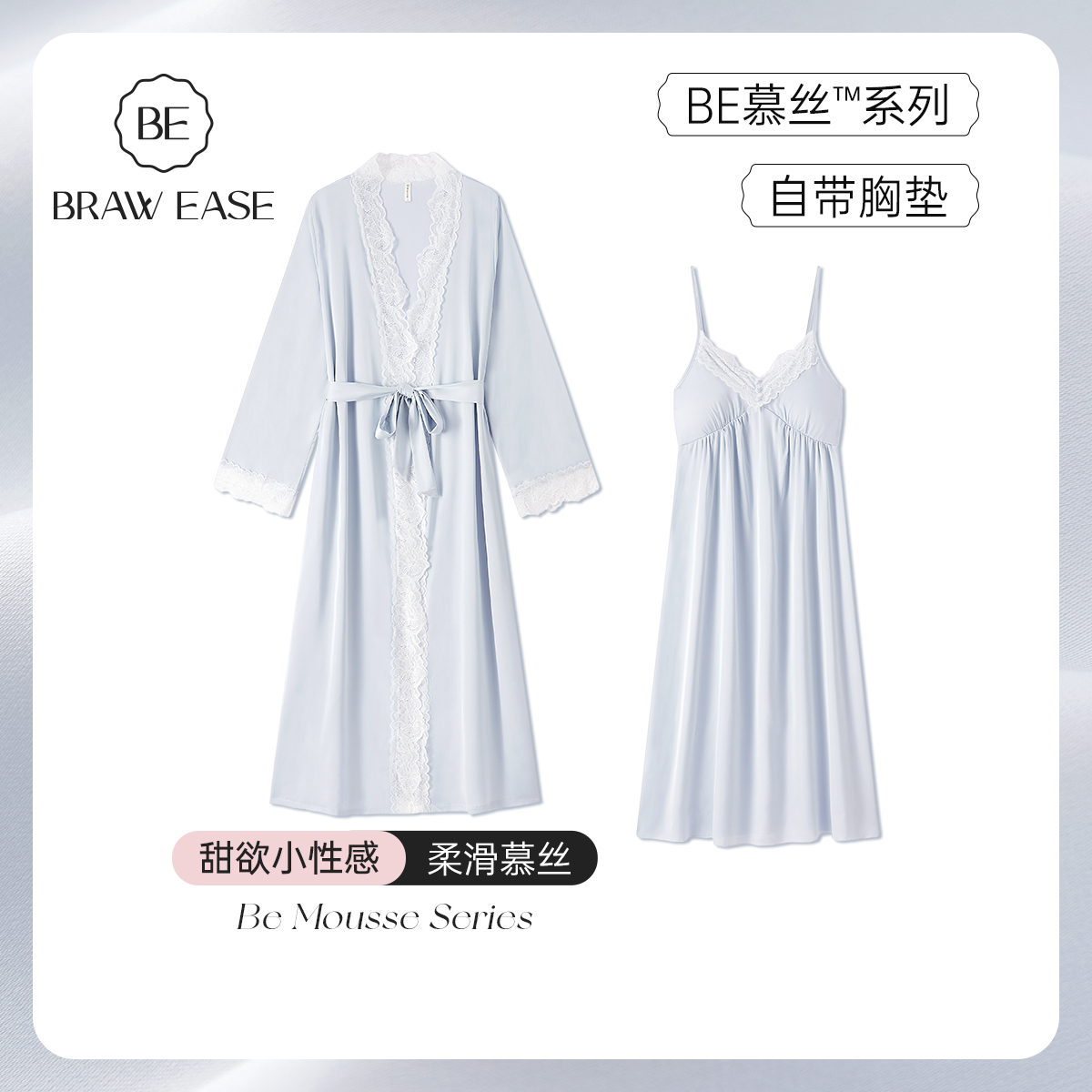 冰丝绸睡裙女吊带睡衣冬季性感纯欲风带胸垫蕾丝睡袍长款浴袍秋冬