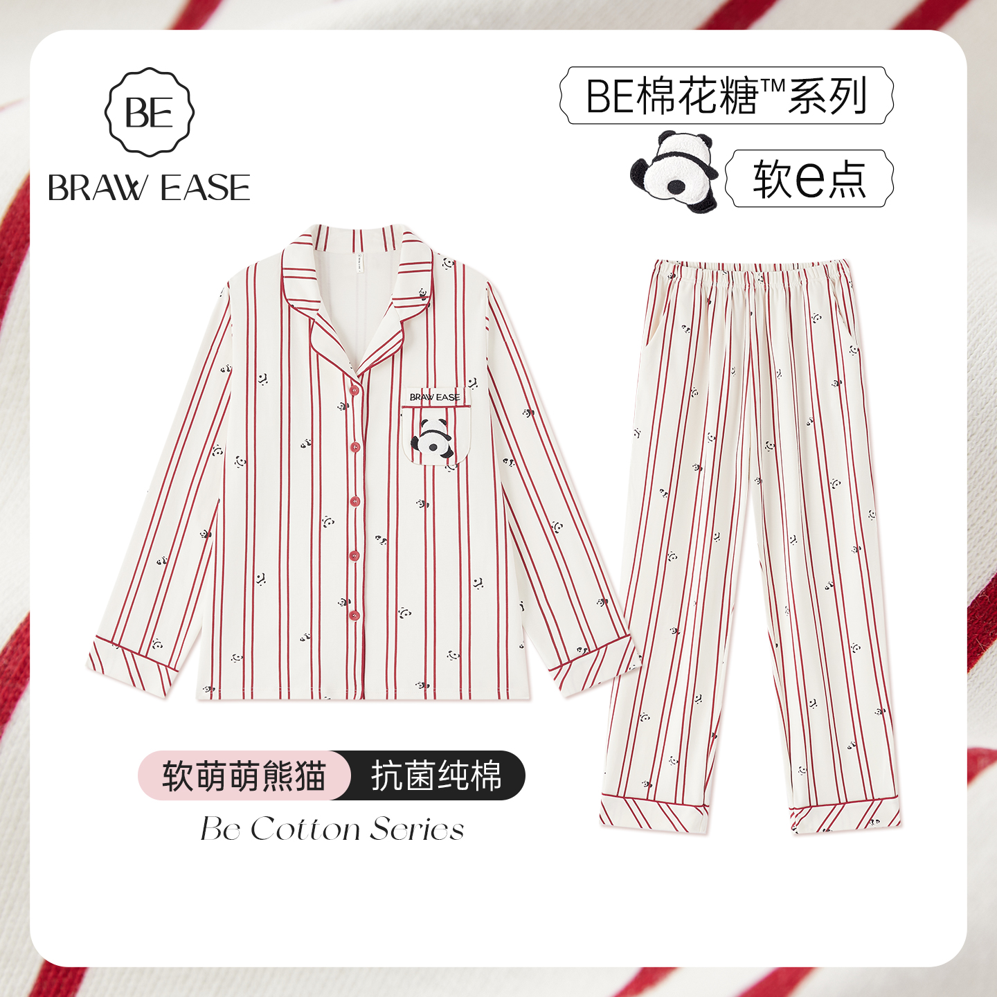 BE抑菌防螨熊猫纯棉女睡衣秋季