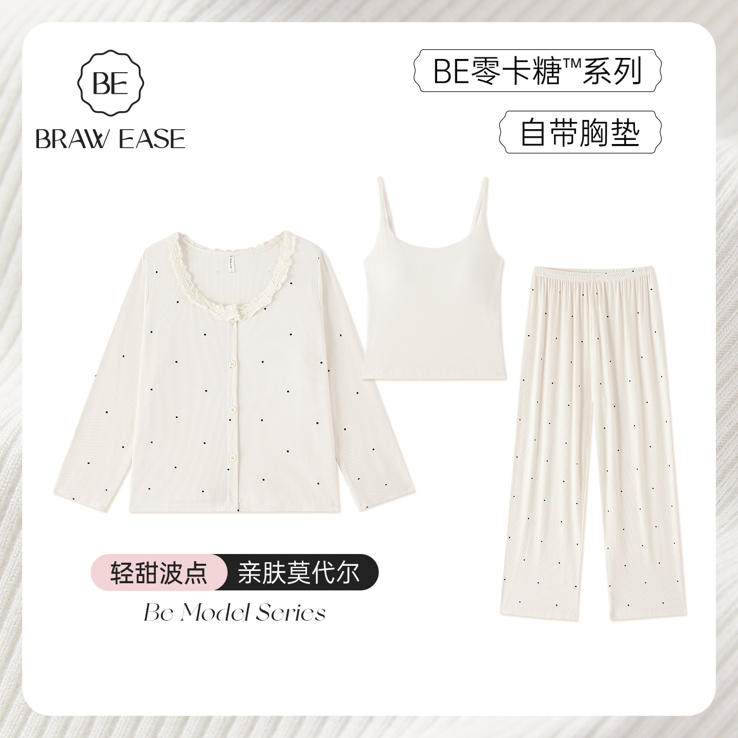 冰丝睡衣女春秋长袖三件套夏莫代尔夏季带胸垫一体家居服套装秋冬,女士内衣/男士内衣/家居服,睡衣/家居服套装,淘宝优惠券,粉丝福利购,淘宝优惠卷