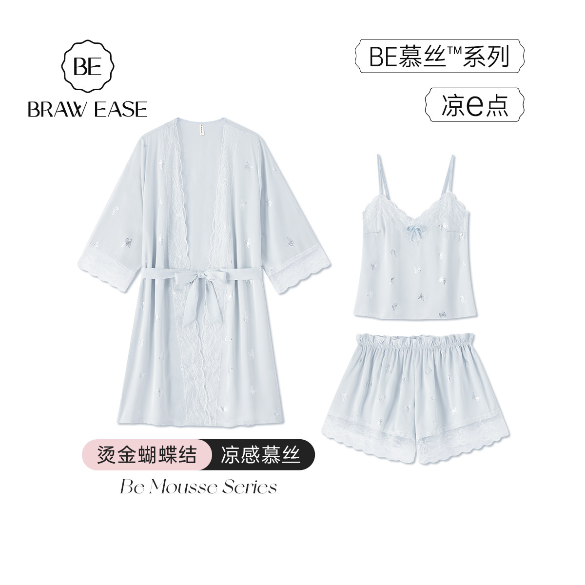 冰丝睡衣女夏季性感吊带睡袍三件套纯欲风家居服丝绸2026新款秋春