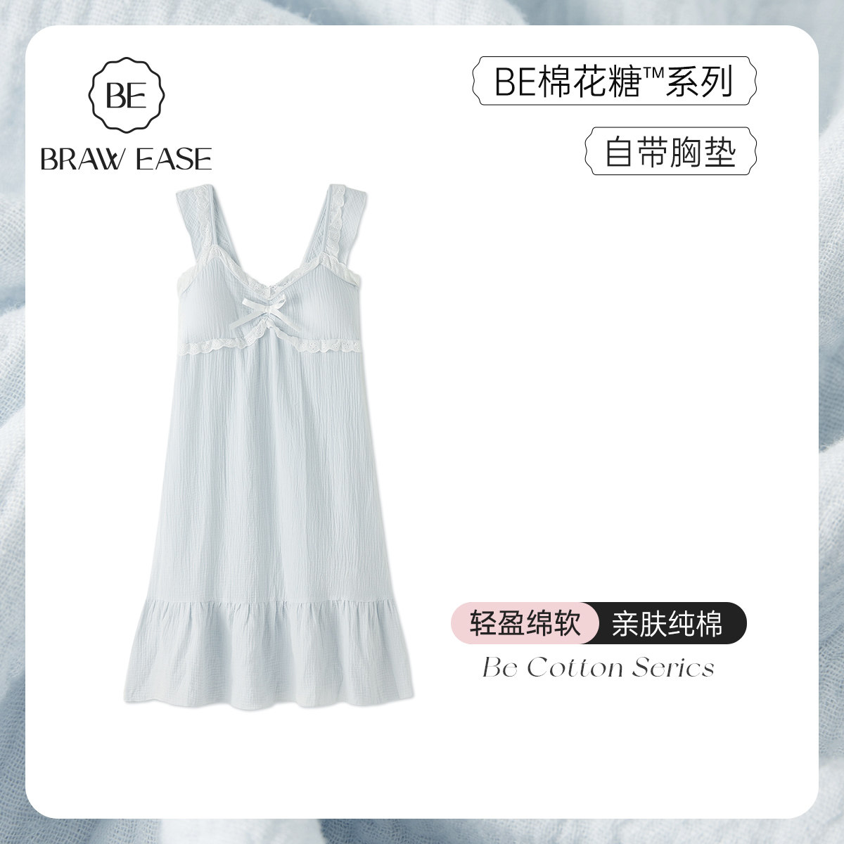 纯棉睡裙女夏季带胸垫一体性感纱布睡衣秋春纯欲吊带棉纱2026新款