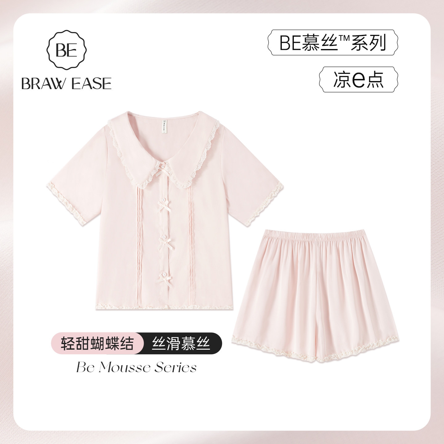 BE冰丝睡衣女夏季短袖短裤夏天丝绸家居服秋春2026新款女士蕾丝夏