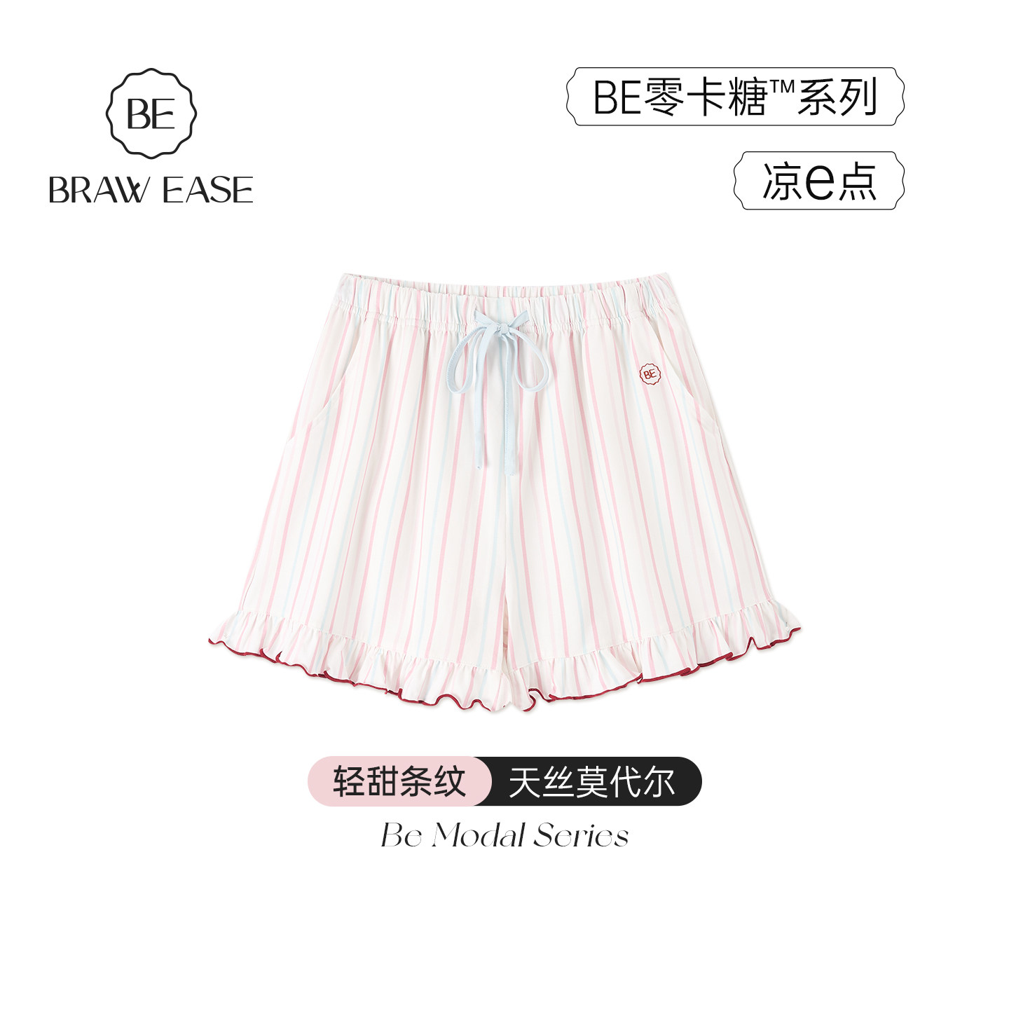 BE天丝棉条纹睡裤女夏新品图片