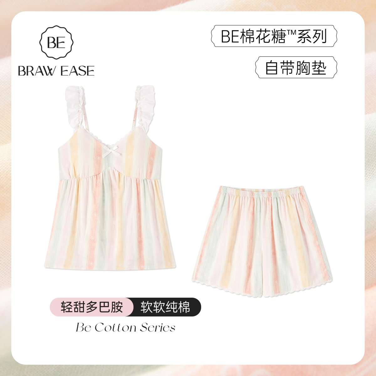 睡衣纯棉布料100全棉纱布女夏季性感吊带纯欲双层纱带胸垫家居服