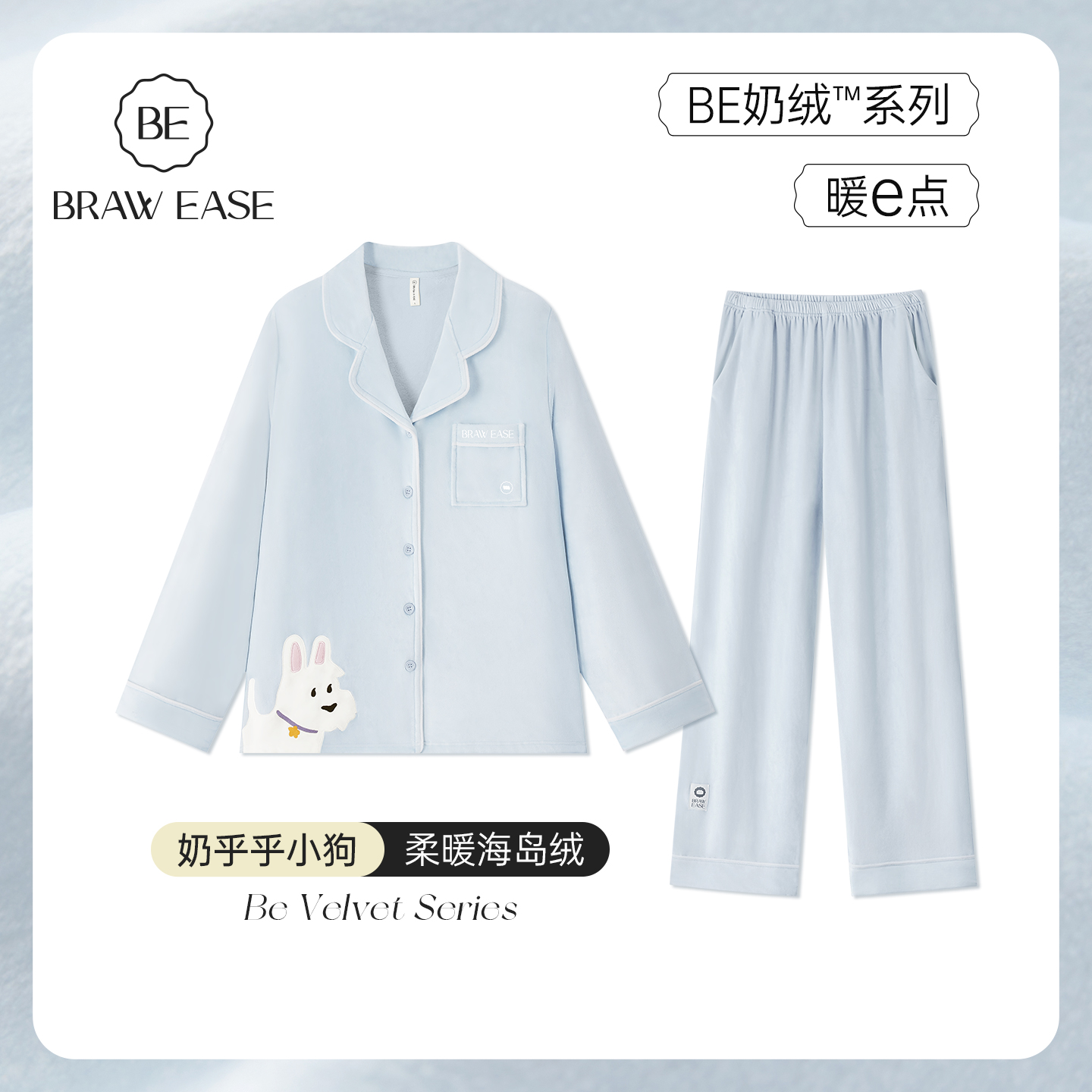 BE海岛绒可爱小狗睡衣女冬新品