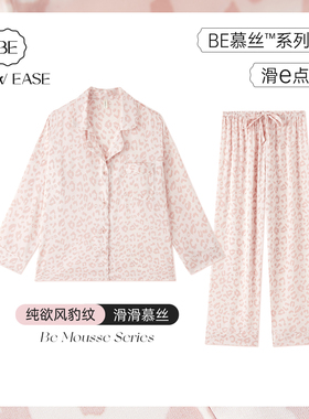 豹纹睡衣女款冰丝绸长袖夏季家居服粉色秋春2026新款女士套装礼盒