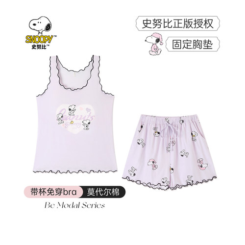 BE莫代尔抗菌带胸垫轻甜背心女夏