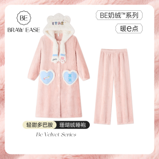 秋冬款 BE珊瑚绒睡衣女冬季 连帽加绒加厚冬天睡袍可外穿家居服套装