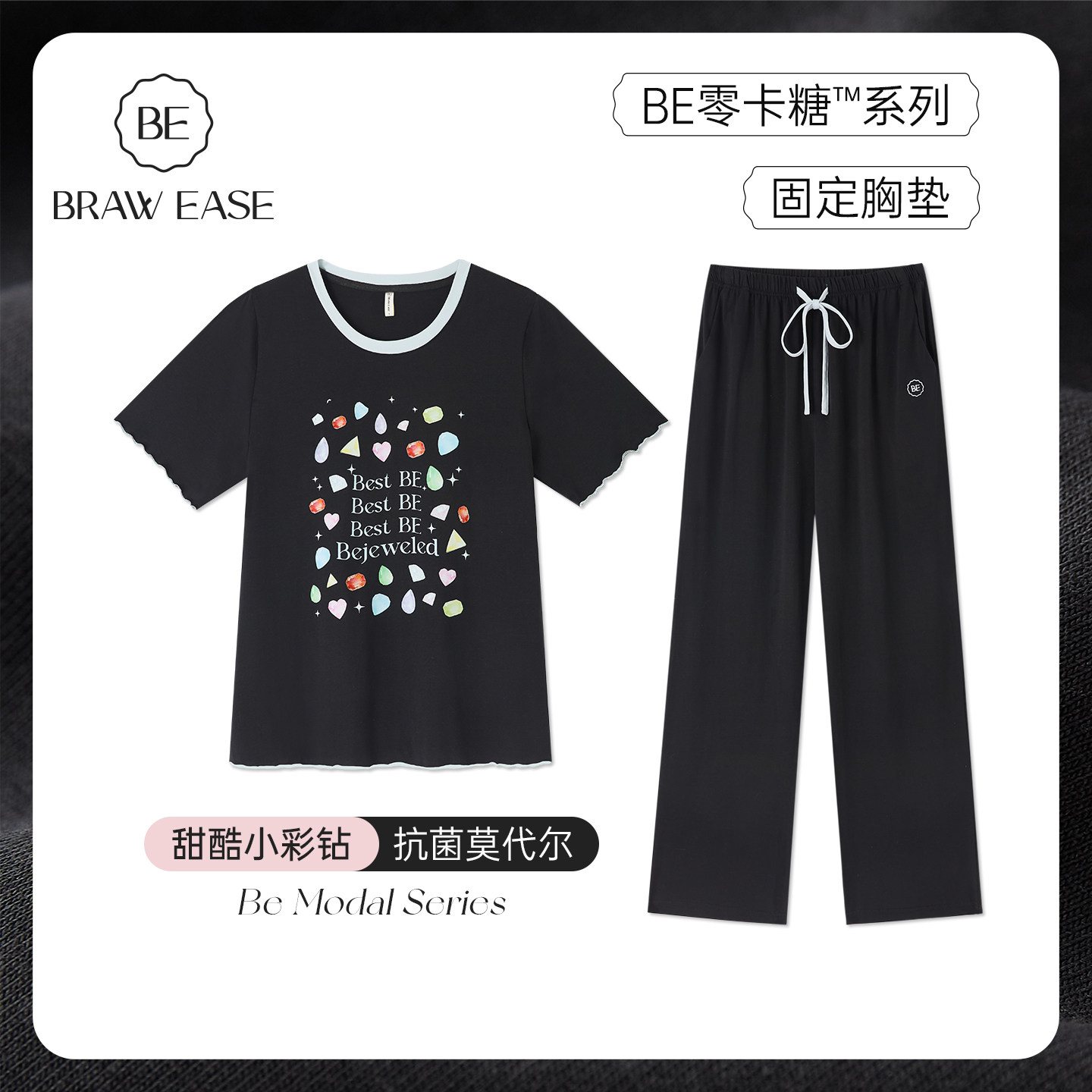 BE莫代尔棉带胸垫睡衣女款春秋可外穿短袖黑色家居服2026新款夏季,女士内衣/男士内衣/家居服,睡衣/家居服套装,淘宝优惠券,粉丝福利购,淘宝优惠卷