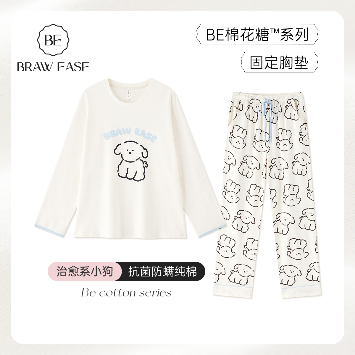 BE女纯棉带胸垫睡衣秋抗菌防螨