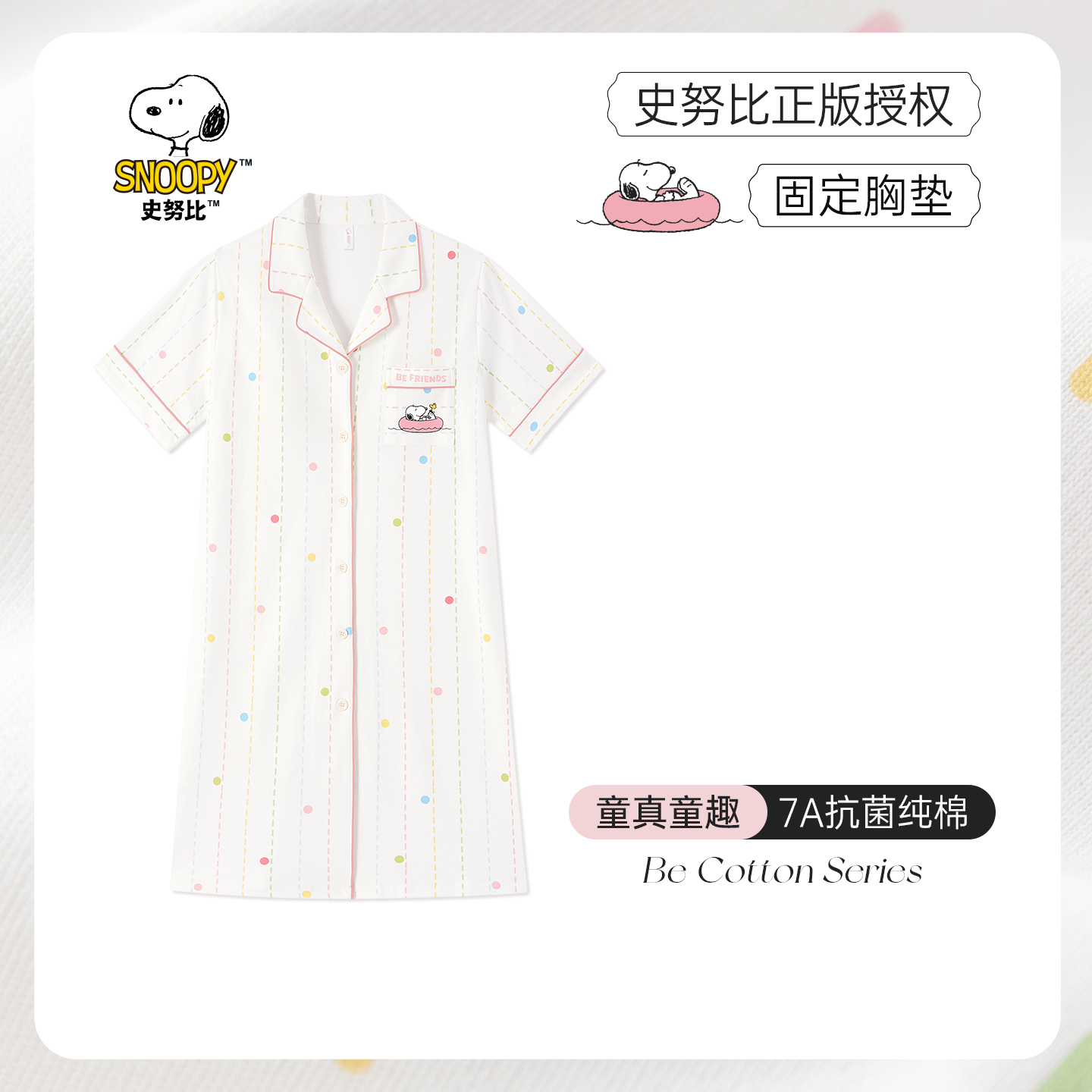 BE带胸垫小狗抗菌纯棉女睡裙夏