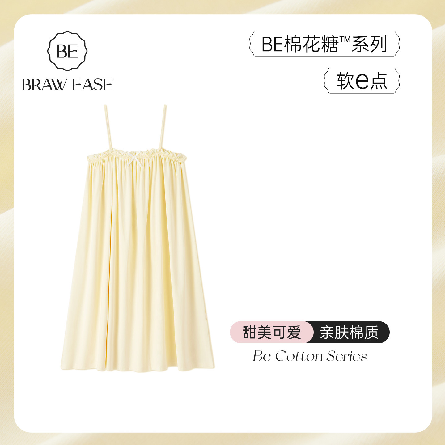 BE2026新款睡裙女款夏季棉女士蝴蝶结夏款吊带睡衣春秋性感纯欲风,女士内衣/男士内衣/家居服,睡裙,淘宝优惠券,粉丝福利购,淘宝优惠卷