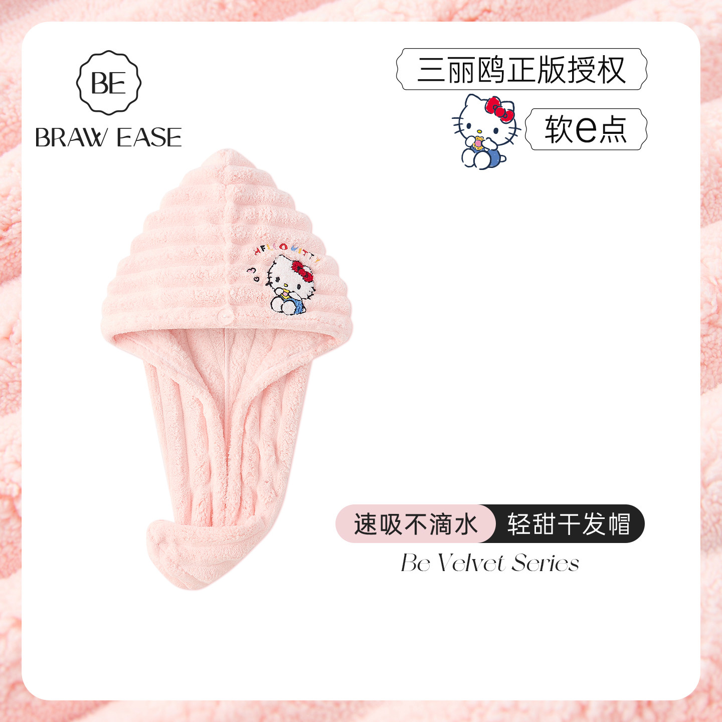 干发帽女超强吸水HelloKitty正品浴帽速干浴巾2026新款可爱包头巾