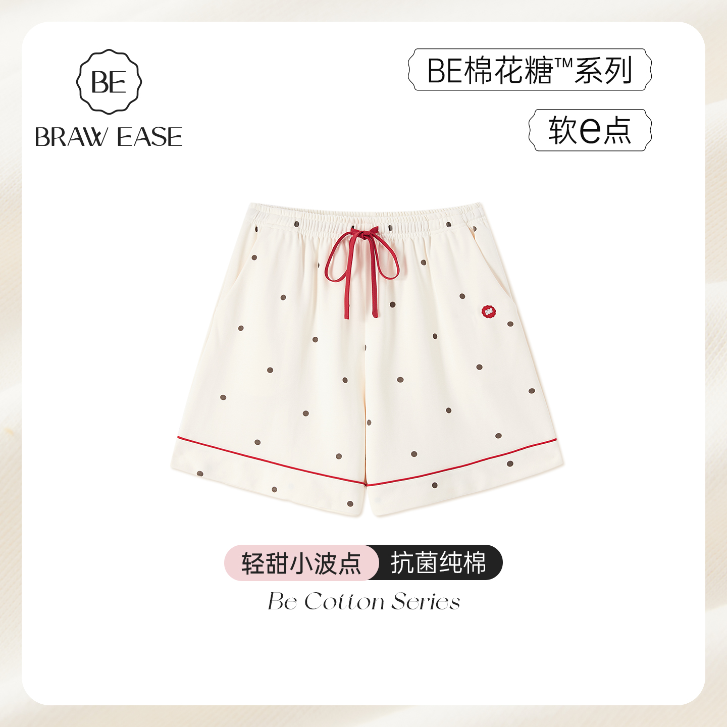BE波点刺绣纯棉睡衣女夏抗菌抽绳